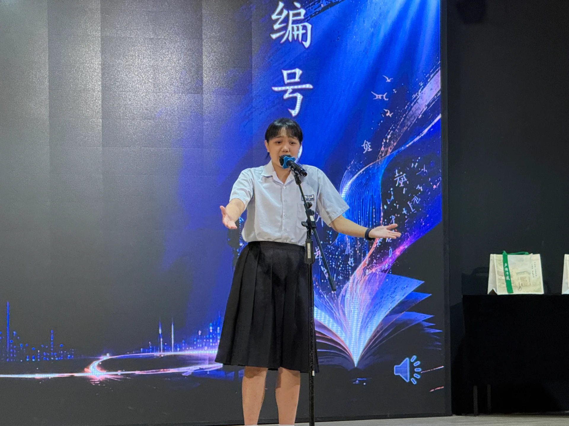 第四届“传承”全校性华语诗歌朗诵比赛——高中个人赛