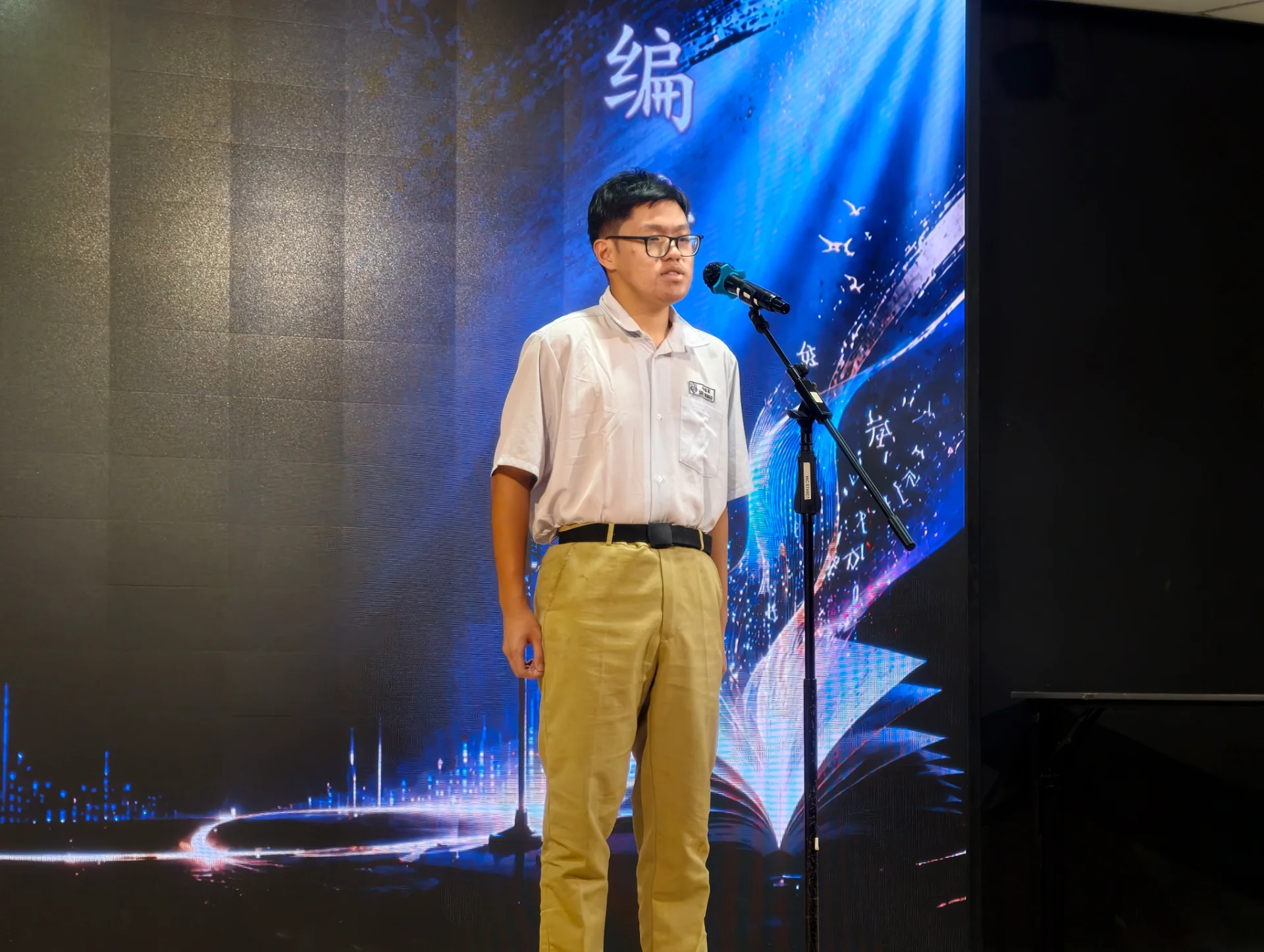第四届“传承”全校性华语诗歌朗诵比赛——高中个人赛