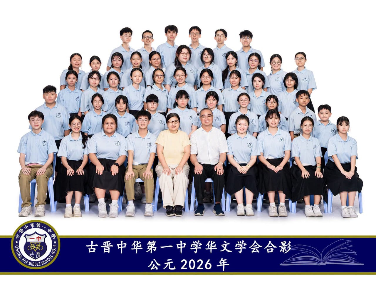 一中华文学会