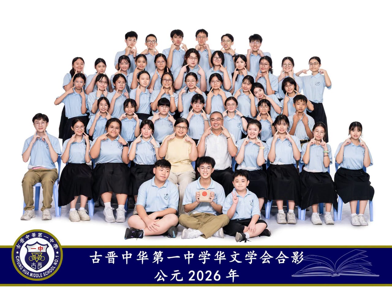华文学会